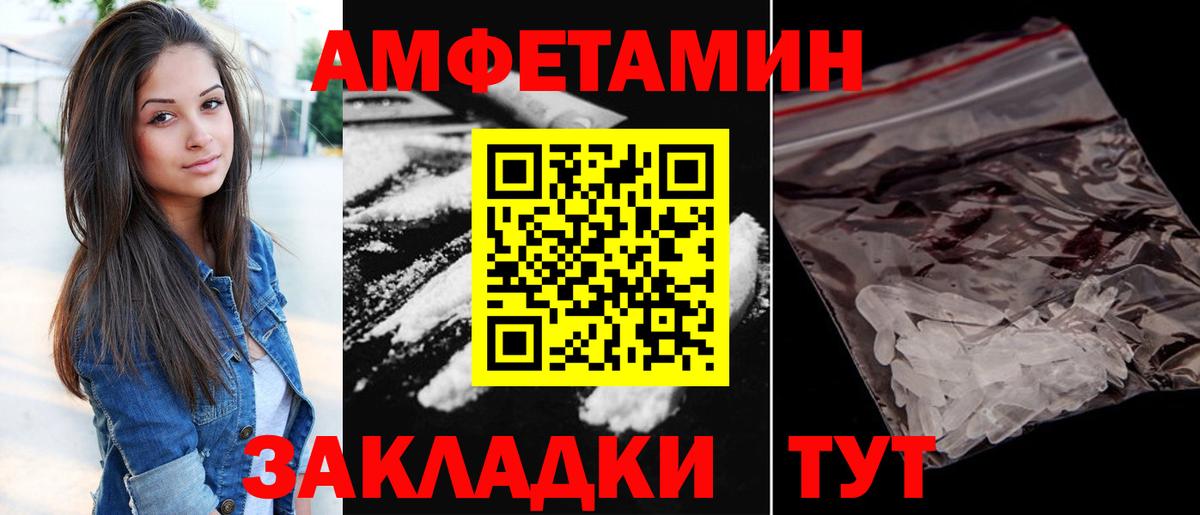 Усолье-Сибирское  АМФЕТАМИН  Вход с VPN  АМФЕТАМИН 98% 