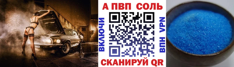 А ПВП СК  как найти наркотики  Усолье-Сибирское 