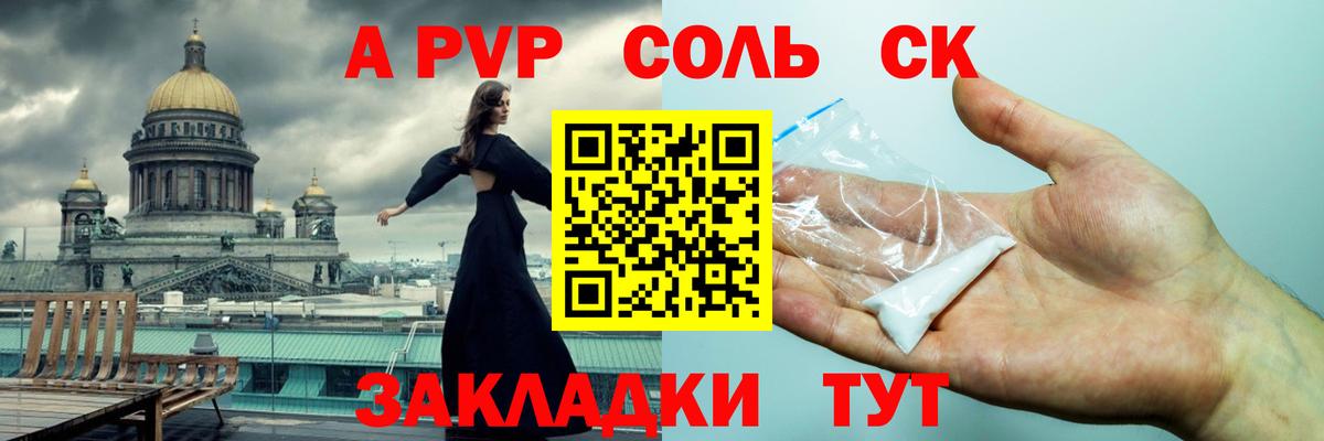 наркошоп  Вход с VPN  Усолье-Сибирское  Alpha PVP VHQ  A-PVP 