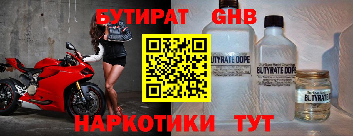 Бутират оксана  Вход с VPN  Усолье-Сибирское 