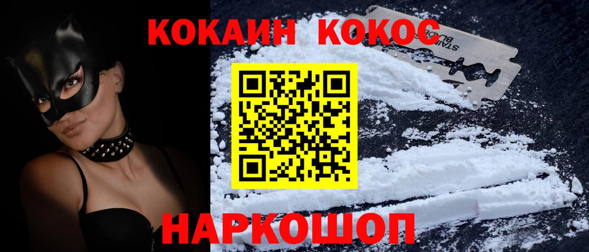 Усолье-Сибирское  Cocaine Перу  Кокаин FishScale  Вход с VPN 