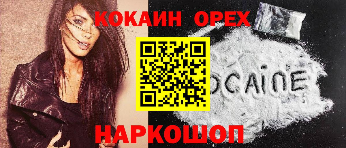 КОКАИН Колумбийский Усолье-Сибирское