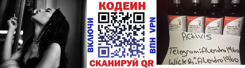 Кодеиновый сироп Lean напиток Lean (лин)  закладка  ссылка на мегу ТОР  Усолье-Сибирское 