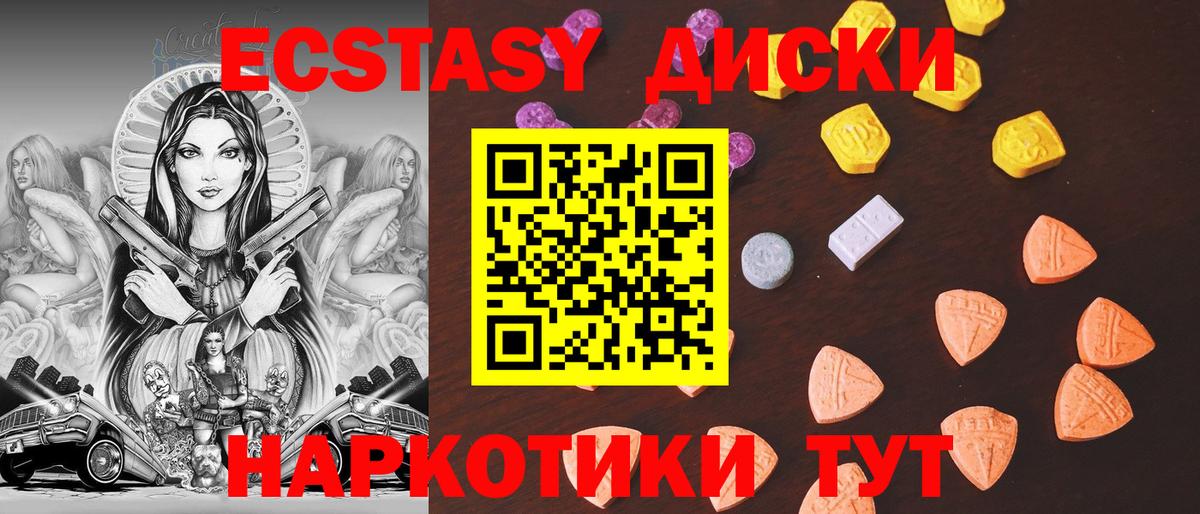 Экстази 300 mg  Ecstasy Cube  Ecstasy  Вход с VPN  Усолье-Сибирское 