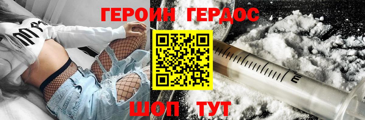 ГЕРОИН афганец Усолье-Сибирское