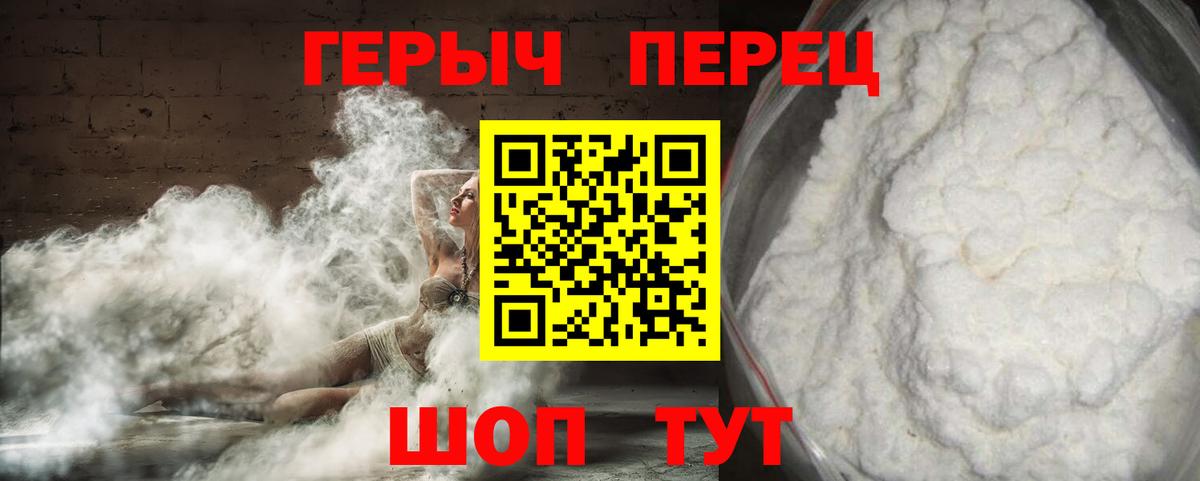 Героин  ГЕРОИН афганец  Вход с VPN  Усолье-Сибирское 