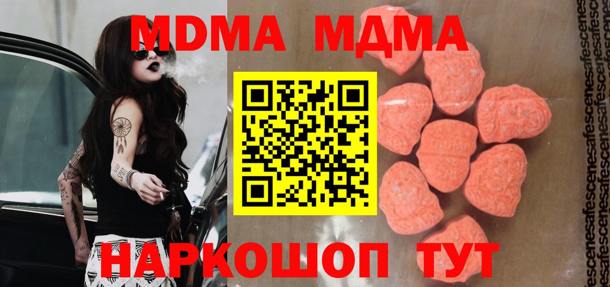 MDMA молли  Вход с VPN  MDMA  Усолье-Сибирское 