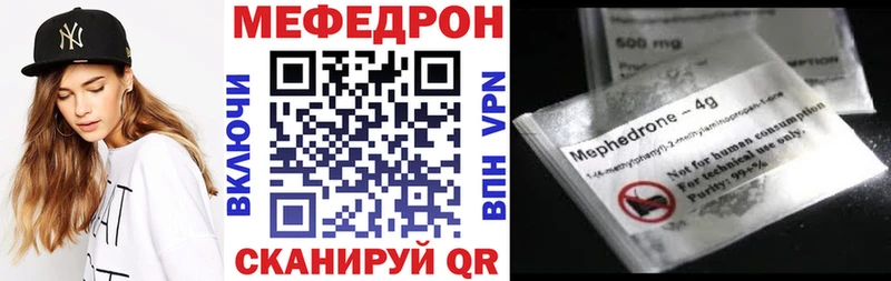 МЕФ кристаллы  Усолье-Сибирское 