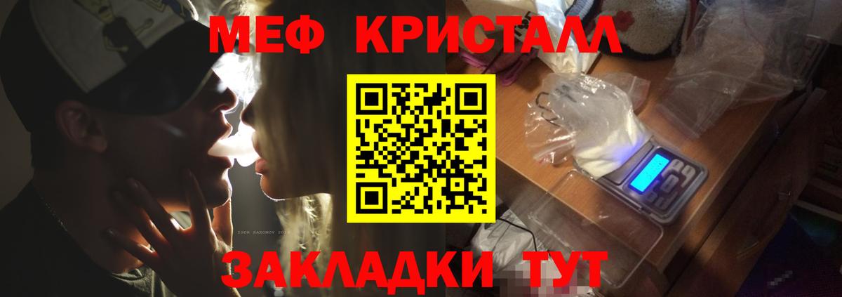 Усолье-Сибирское  МЯУ-МЯУ  Вход с VPN  МЯУ-МЯУ mephedrone  даркнет сайт  Меф мука 