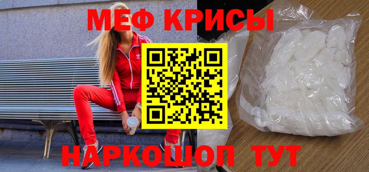 Меф мяу мяу мука Усолье-Сибирское