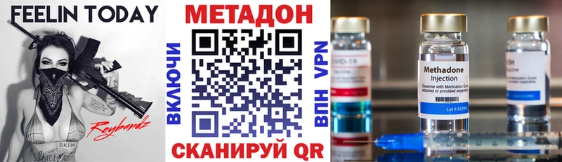 МЕТАДОН VHQ наркотики Усолье-Сибирское