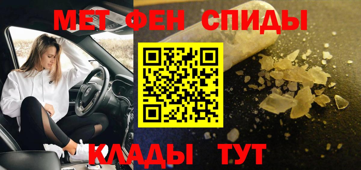 Метамфетамин кристалл Усолье-Сибирское