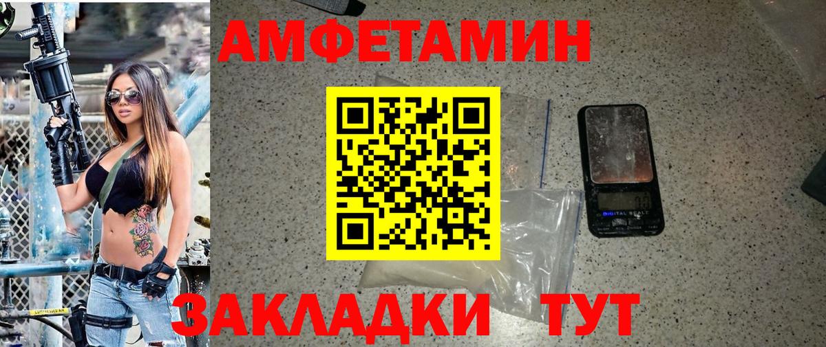 Усолье-Сибирское  Первитин мет  Вход с VPN  Первитин мет 