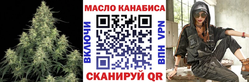 ТГК гашишное масло купить закладку Усолье-Сибирское