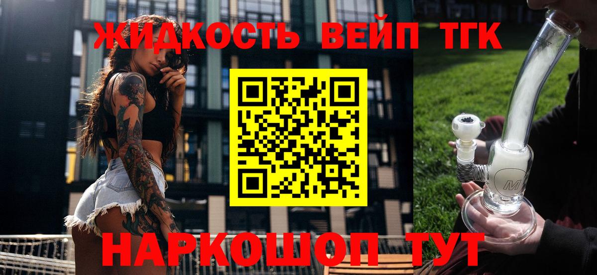 ТГК концентрат Усолье-Сибирское