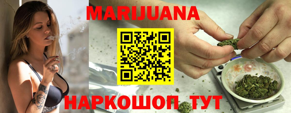 МАРИХУАНА гибрид  Шишки марихуана гибрид  Вход с VPN  Усолье-Сибирское 